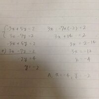 連立方程式 連立方程式のノートへの解き方って こんなのでいいんですか アド Yahoo 知恵袋