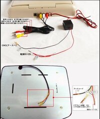 フリップダウンモニターを購入しました しかし 配線図がなく どうして Yahoo 知恵袋