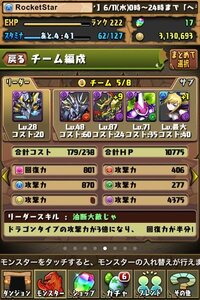 パズドラの漢字問題ですカタカナを漢字で書いてくださいlevel1ヒ属 Yahoo 知恵袋