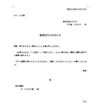 本社に書類を送る際の添え状の書き方最近入社したので 色々な書類を本社まで送 Yahoo 知恵袋