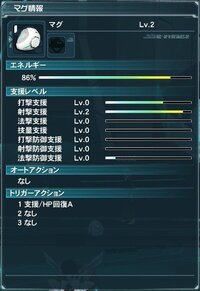 500枚 Pso2でのマグ育成についてです つい最近 Pso2をはじめ Yahoo 知恵袋