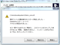 Utvideocodecのインストールについて梅澤威志様のutvideocod Yahoo 知恵袋