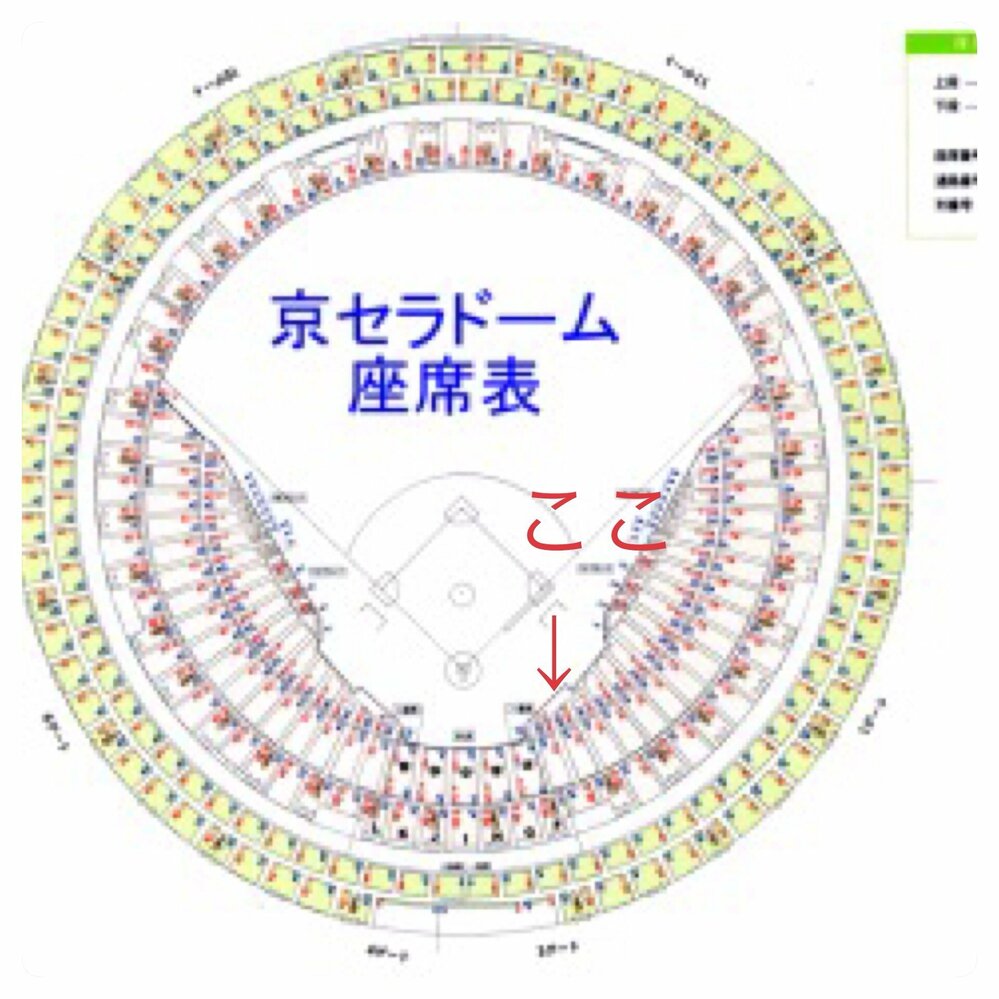 京セラドーム座席についてお尋ねいたします。 - 京セラドームライブの