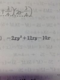 公文の数学で因数分解について 解けない問題です A B 2x Y A Yahoo 知恵袋