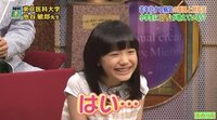 芦田愛菜の口はいい匂いですが今の小学生は 口臭 が増えているのは本当だと思いま Yahoo 知恵袋