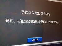 カラオケのdamのリモコンの使い方教えてください こうゆう画面 Yahoo 知恵袋