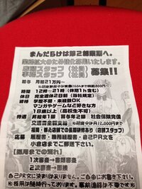 まんだらけの社員面接を受けます 先日webから社員志望でまんだらけさんへ応 Yahoo 知恵袋