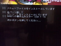 今更ですが Wiiの改造について質問です Hbcを入れ色々 Yahoo 知恵袋