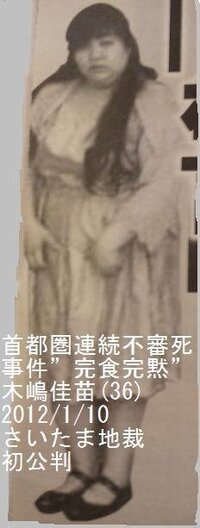 木嶋佳苗さんのブログを久々に見ると 義理の妹さんが出来たようなので Yahoo 知恵袋