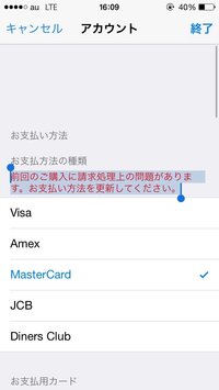 パズドラに課金するときに前まではauかんたん決済のままだったん Yahoo 知恵袋