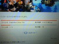 Ps3のウイイレ13のデータパック第5弾をダウンロードしたところ Yahoo 知恵袋