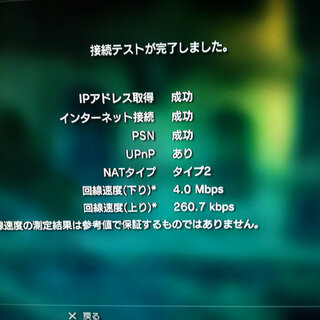 Ps3でfpsをやっているんですが 回線速度下り4 0mbps上り2 Yahoo 知恵袋