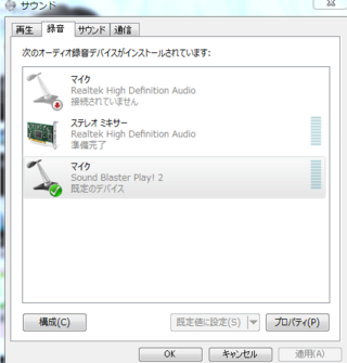 Soundblasterplay 2を使ってマイクを使っていたのです Yahoo 知恵袋