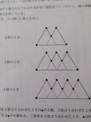 数学の問題です 一辺の長さが2cmの正三角形を隣り合う正三角形どうしの底辺がち Yahoo 知恵袋