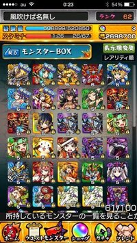 モンストイザナミ降臨でぬらりひょんが適正らしいですがぬらりひょんがマルチで入 Yahoo 知恵袋