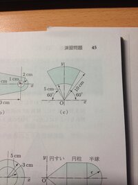 質問です 扇形の重心の位置を求めなさい これについて回答お願いします Yahoo 知恵袋