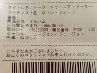 タワーレコードの取り寄せについて教えてください 二年ほど前に発売されたdv Yahoo 知恵袋