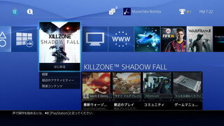 Ps4のメインメニューには プレイしたゲームの履歴が残りますが これ Yahoo 知恵袋