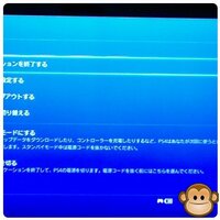 Ps4のオンラインで使われている実名の変更方法 また非公開方法を教 Yahoo 知恵袋