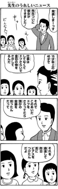 この四コマ漫画の作者わかる方いますか ギャグマンガ日和 で Yahoo 知恵袋