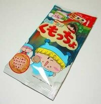だいぶ前にくもっちょというお菓子があったのですがアニメが終了