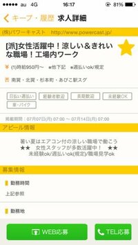 パワーキャストと言う派遣で働いてます 派遣会社を変わろうと思います どこ Yahoo 知恵袋