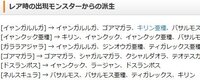 Mh4のギルクエ派生についてです 今上位探索でレアのドスラン Yahoo 知恵袋