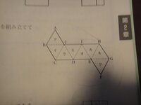 高校数学 空間図形 展開図図は正八面体の展開図である この展開図を組 Yahoo 知恵袋