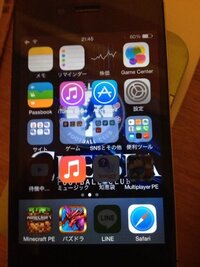 100枚 Iphoneアプリのアイコン薄暗いまま 先日 Iph Yahoo 知恵袋