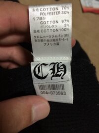 クロムハーツのパーカーについてこのタグは正規品でしょうか