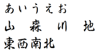 漢字が使える行書体のフリーフォントを教えてください の画像のような Yahoo 知恵袋