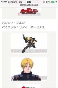 ガンダムucのリディの人相が変わった理由を教えてください 原作を観たこと Yahoo 知恵袋