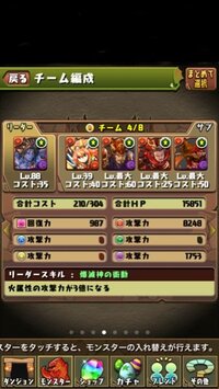 パズドラでワングレンパーティを組んでみたんですが なにか微妙な Yahoo 知恵袋