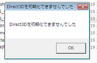 100以上 Ff11 Direct3dの初期化に失敗しました Ff11 Direct3dの初期化に失敗しました Mbaheblogjpaneo