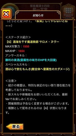黒猫のウィズで今回の魔道杯のデイリー下位報酬サロメが全体大ダメージなのですが Yahoo 知恵袋