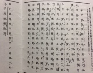 至急250枚春秋左子伝の鄭の子産現代語訳おねがいします 本文載せとき Yahoo 知恵袋