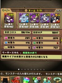 パズドラの伝説の大地のヘビーメタルドラゴンをワンパンもしくわ2ターン Yahoo 知恵袋