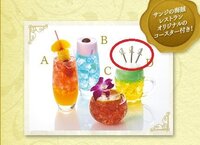 サンレスのドリンクについて Usjサンジのレストランの ゾロのドリン Yahoo 知恵袋