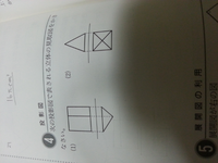 中学校の数学で 投影図で表される立体の見取図 の書き方なんですがワークをやって Yahoo 知恵袋