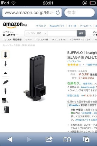 バッファローのwli Utx Ag300 C を買おうとしているのですがな Yahoo 知恵袋