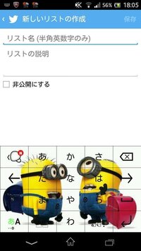 Androidではtwitterのリストを作るときに英語でしか入力できないんで Yahoo 知恵袋