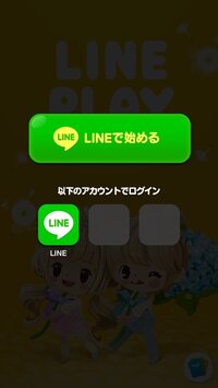 Lineのアイコンが四角の人と丸い人がいるんですが皆さんもですか Yahoo 知恵袋