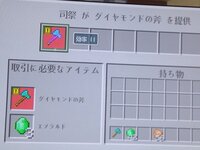 マインクラフトps3でなぜか村人と条件はそろっているのにアイテムの交 Yahoo 知恵袋