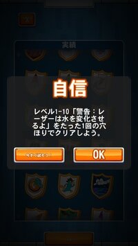 ペリーどこだの攻略についてなのですが 実績の所のレベル1 10 警告 Yahoo 知恵袋