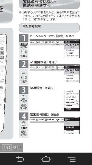 Sharpaquosのテレビ Lc 40se1 について インターネ Yahoo 知恵袋