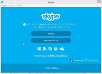 スマホのskypeについて 毎日寝ながらskypeをしてるんですけ Yahoo 知恵袋
