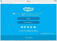 スマホのskypeについて 毎日寝ながらskypeをしてるんですけ Yahoo 知恵袋