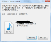 音楽ファイルのタグ編集ができないです 右クリック プロパティ 詳細より編 Yahoo 知恵袋