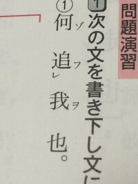 漢文で まさに すべし と読むときに 将 の字と 応 の字では違 Yahoo 知恵袋