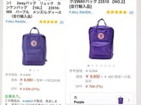 教えてください アマゾンでフェールラーベンのカンケンビッグを購入しました 偽 Yahoo 知恵袋